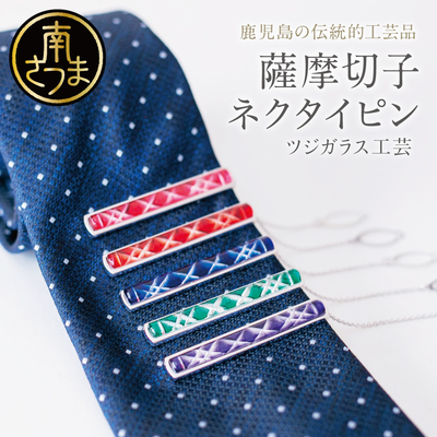 薩摩切子】 猪口（ちょこ）麻菊【別注色】 | 南さつま特産品ショップ